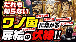 Yude Ron One Piece Theory Youtube