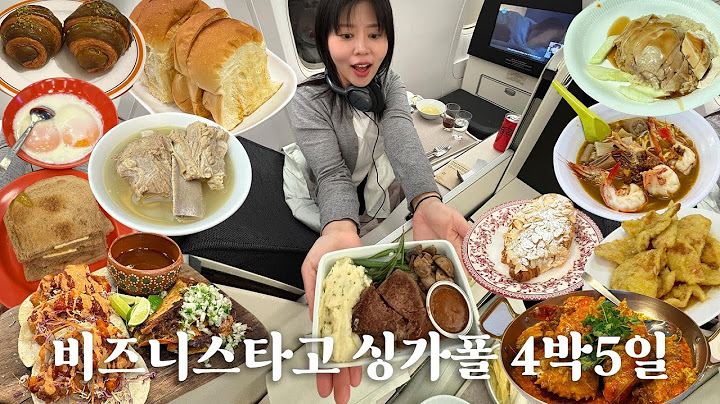 싱가폴여행브이로그 | 인생 첫 비즈니스타고 싱가폴 4박 5일 여행 | 싱가폴맛집 | 싱가폴호텔추천 | 카야토스트추천