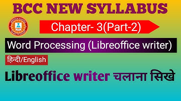 bcc course in csc | libreoffice writer | word processing in hindi | computer class