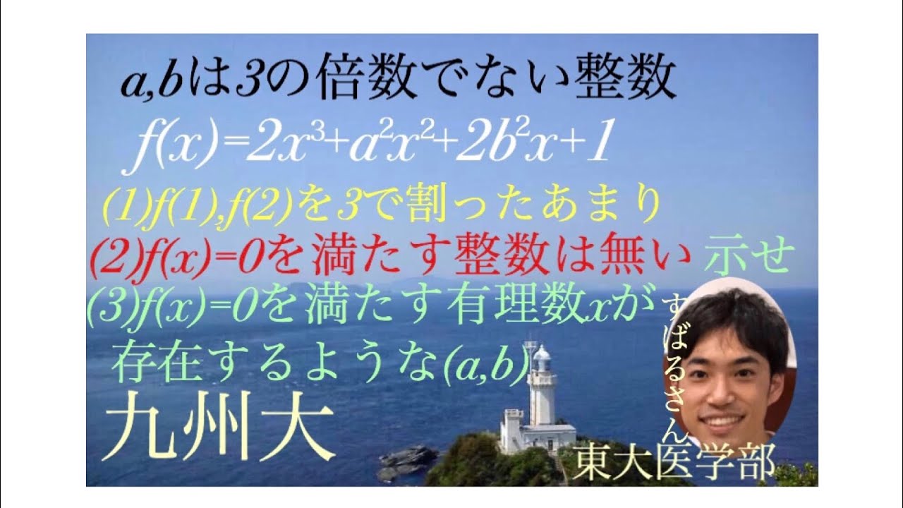 東大医学部 宇佐見すばるさん登場 Youtube