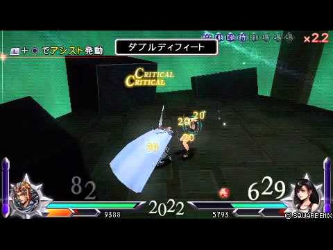 Final Fantasy Dissidia 012 JAP - Firion (lvl 100) Vs. Tifa (lvl 100)