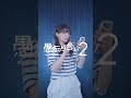 【あと2日】聞いてよ最近彼氏がさ #愚痴り合い #ASOBI同盟 #聞いてよ最近彼氏がさ MVはこちら▷ @asobi8564
