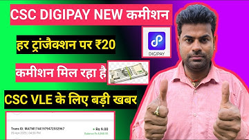 Digipay New कमीशन Commission Cash Deposit 20 रुपए कमीशन मिल रहा है Digipay Light CSC