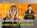俄语 – 如此简单！ | Speakit.tv 视频教程 (56007-14)