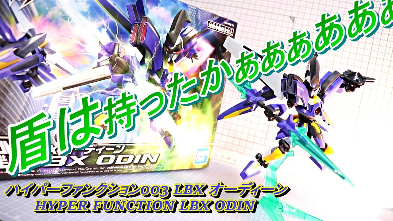 ☆新品☆ダンボール戦機　LBX フェンリル & オーディーン2体セット LBXフェンリル│株式会社BANDAI SPIRITS（バンダイスピリッツ）
