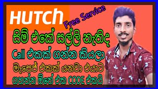 Hutch Call Me Back Service [Rumesh Thilanka] screenshot 5