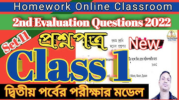 Class 1 Second Evaluation Questions Answer Set 11।। Homework Online Classroom.