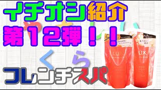 【通販】好みで選べる5種類のシャンプー＆トリートメント！！【優しいくらし】