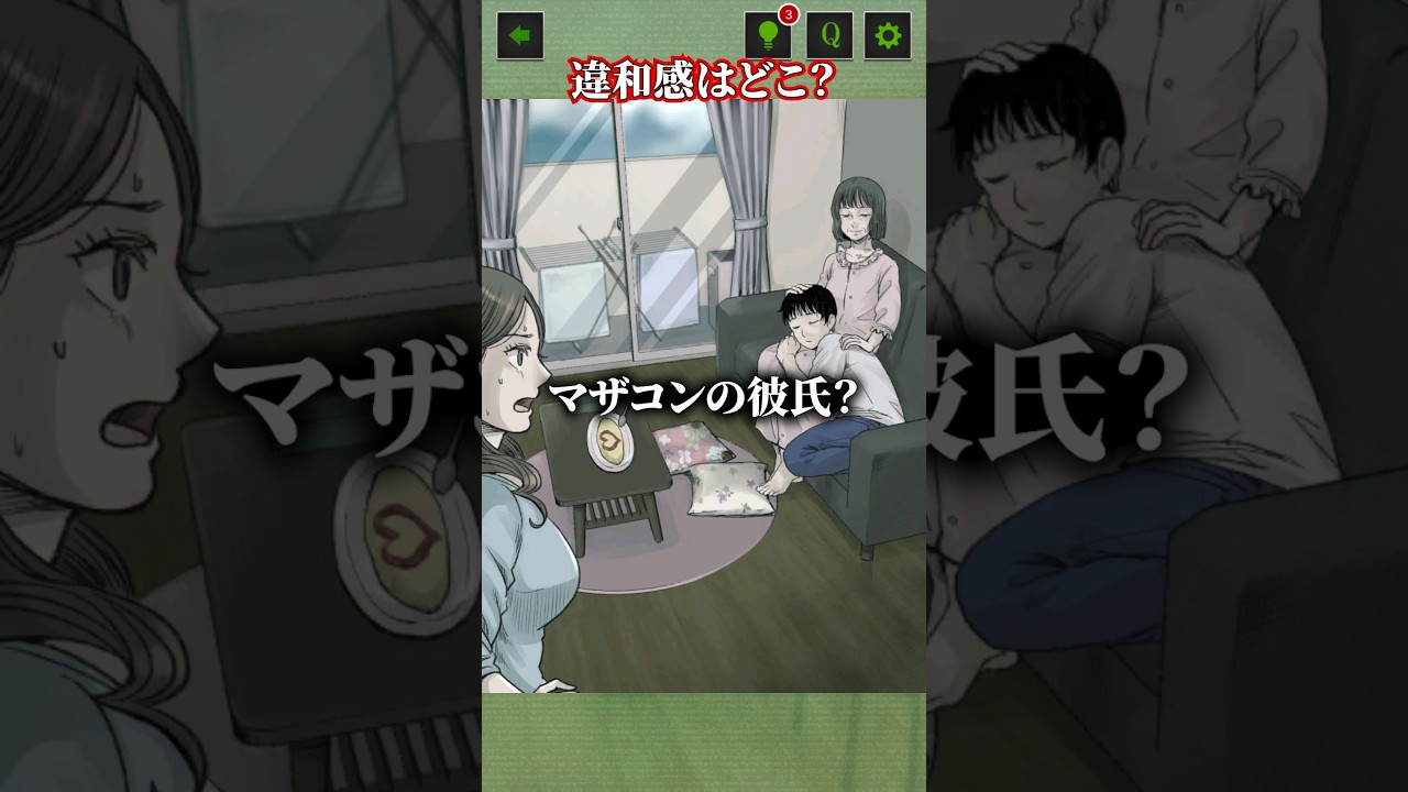 意味がわかると怖い:謎解き・クイズのゲーム実況。暇つぶしゲーム。㉑:違和感JKクイズ/スマホゲーム/アプリゲーム/バカゲー実況/意味がわかると怖いミステリー/意味がわかると怖い日常 意味がわかると怖い:謎解き・クイズのゲーム実況。暇つぶしゲーム。㉑:違和感JKクイズ/スマホゲーム/アプリゲーム/バカゲー実況/意味がわかると怖いミステリー/意味がわかると怖い日常