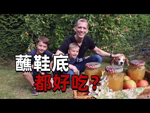 German apple jam! How do German children eat it?