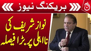 Supreme Court life disqualification case, 7-member bench constituted - Aaj News