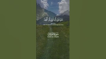 وَيَوْمَ يَعَضُّ الظَّالِمُ عَلَىٰ يَدَيْهِ...... ...... (الآية)......................... (الفرقان)