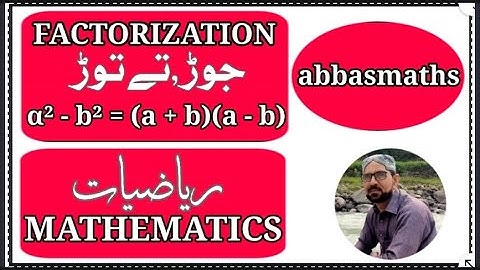 Factorization | how to factorize | a²-b²=(a+b)(a-b) | mathematics | sir abbas | factorization method
