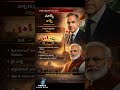 కెనడా ప్రధానమంత్రి మార్క్ కార్నీ.#telugu#telugunews #localnews #trendingnews #apnewstodaytelugu