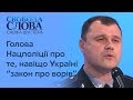 Клименко: Більшість "ворів у законі" не є українцями