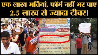 Bihar में Teacher भर्ती से बाहर हो गए NIOS से D.El.Ed. पास लोग। Nitish Kumar। NCTE