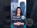 قال لهم سوري أنا فأنهوا حياته مقطع فيديو يثر غضبا واسعا في سوريا قال لهم سوري أنا فأنهوا حياته مقطع فيديو يثر غضبا واسعا في سوريا