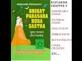 Naisargika Dasha &amp; Exaltation - Brihat Parashara Hora Shastra - Astrology Apprenticeship #9