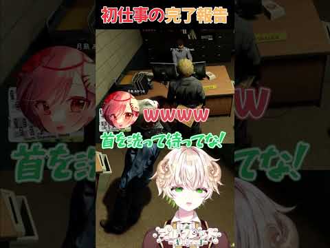 【 #Shorts 】初仕事の完了報告 / GTAV【 アルフレッド / 日向 鈴空 / 月島 暁月】