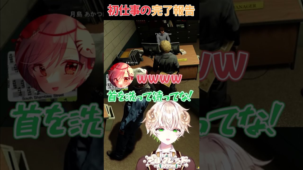 【 #Shorts 】初仕事の完了報告 / GTAV【 アルフレッド / 日向 鈴空 / 月島 暁月】