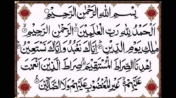 سورة الفاتحة بصوت محمد جبريل مكرره نصف ساعه