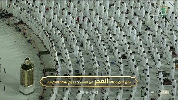 فجر الاثنين | للشيخ بندر بليلة 28-6-1443هـ | من سورة الأحزاب