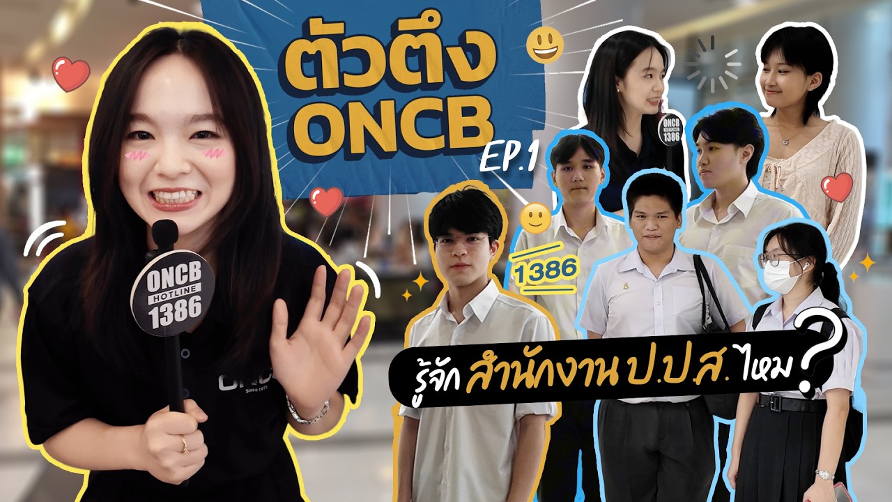 Начинается первая миссия шоу 