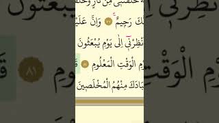 Samimi Kullar Dışındakilerin Durumusayfa 456