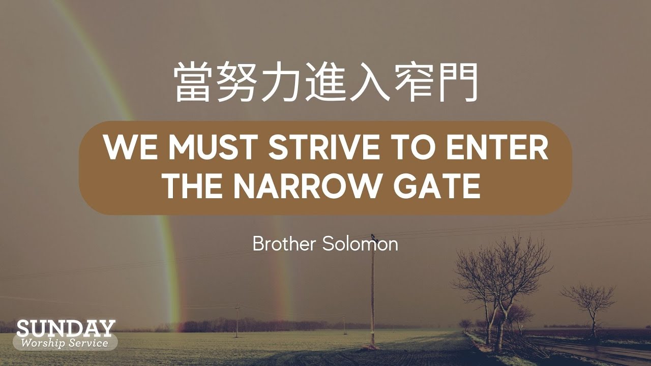 03/26/2023 Lord's Day | We Must Strive to Enter the Narrow Gate ...