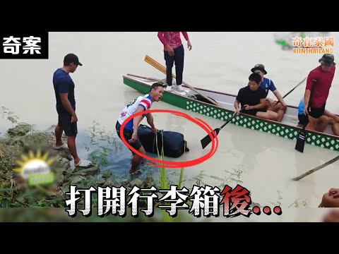 泰國有連環殺手出現!? 在芭提雅春武里羅勇的人要小心!? | 2025年泰國奇案