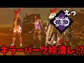 ライト対策パークを持ってきたら逆に全然使われない説【Dead by Daylight #顔芸】