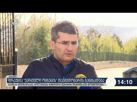მოსამართლეების სია ისევ განხილვის საგანია