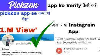 pickZon App Verify Kaise Kare //pickZon ऐप से पैसा कमाओ How to Ern money pickZon App / #newapp screenshot 2