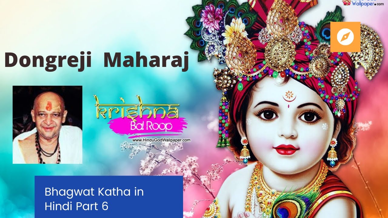 Dongreji Maharaj Bhagwat Katha Part 6, the Indian way of life, Hinduism