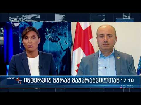 ქრონიკა 17:00 საათზე - 26 აგვისტო, 2021 წელი