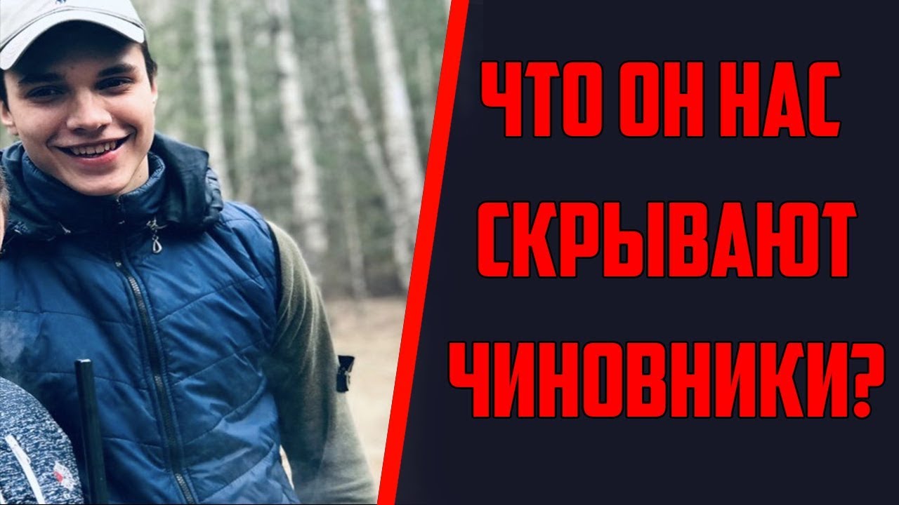 Пропавший Бахов Владислав Андреевич Что на самом деле скрывают? - YouTube