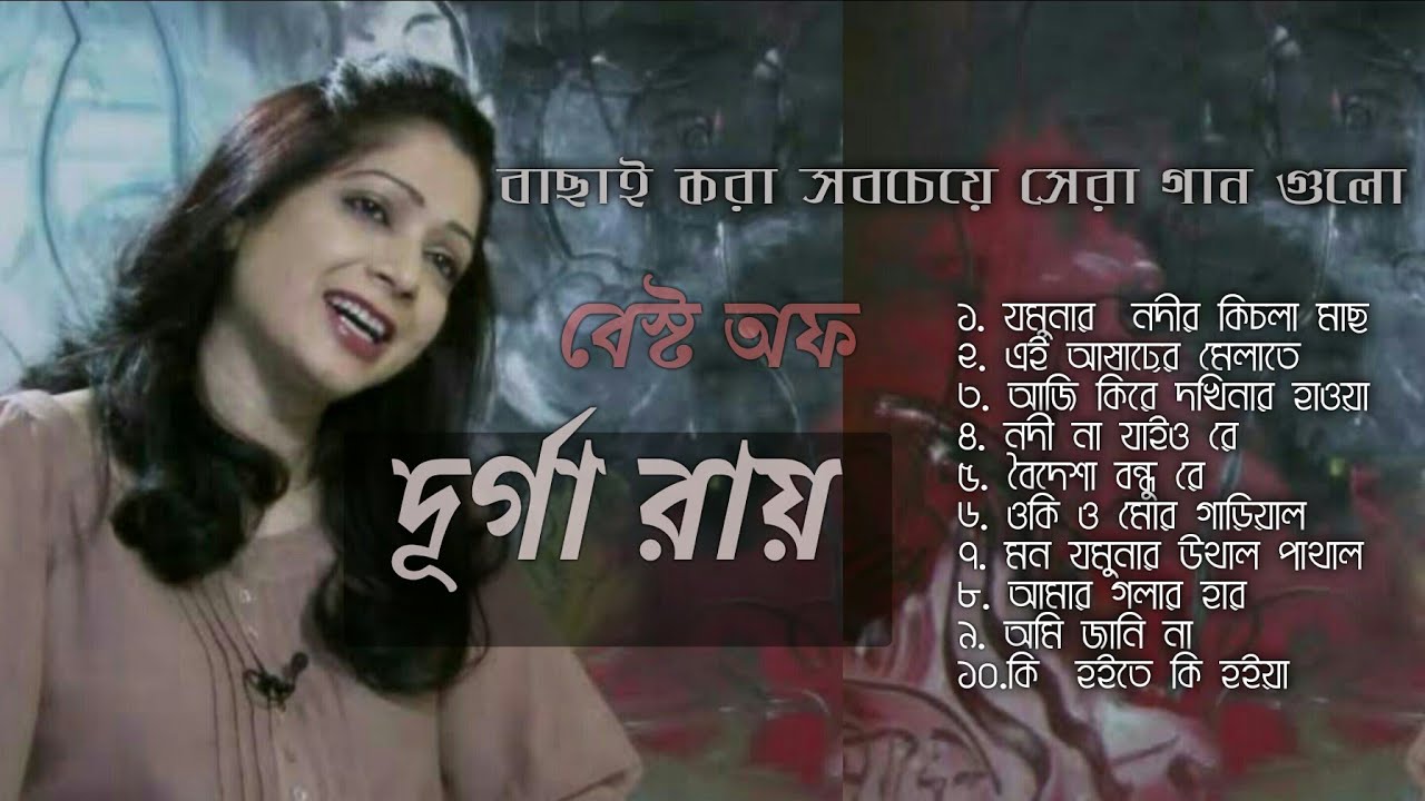 Bhawaiya Song  Best 10 Uttar Bangla Bhawaiya  Folk Songs  Durga Roy Kabita Roy Nandita Deka