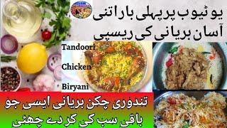|Tandoori Chicken Biryani|village style chicken biryani| chicken biryani in village Desi style