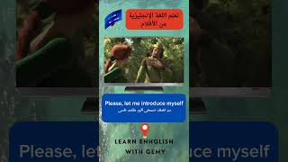 تعلم اللغة الإنجليزية من خلال الأفلام الأمريكية english learningenglish englishlanguage