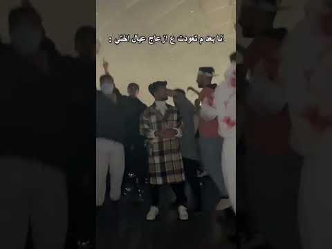 انا بعد ما تعودت على ازعاج عيال اختي