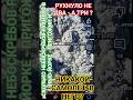 Но Сложился ОН ТАКЖЕ? #тайна ##пригожин #честь #удачи #мудрость #здоровье #успех  #мир #счастье