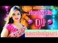 NONSTOP OLD & NEW SAMBALPURI DJ REMIX || OLD IS GOLD || PARTY SPECIAL|| LETEST SAMBALPURI DJ REMIX||