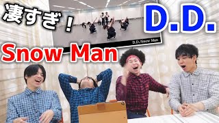 プロダンサーがSnow Manの「D.D.」のダンスを見ての反応