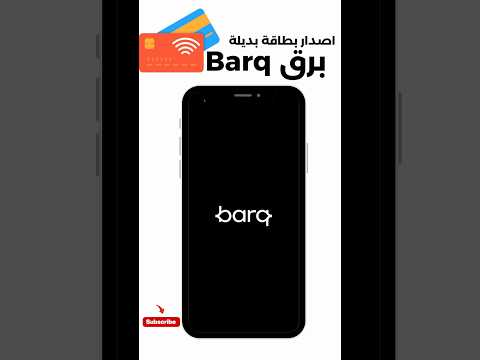 اصدار بطاقة بديلة محفظة برق