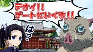 あおい 伊之助