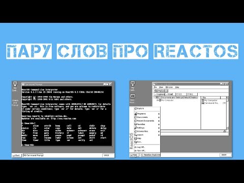 Пару слов про ReactOS