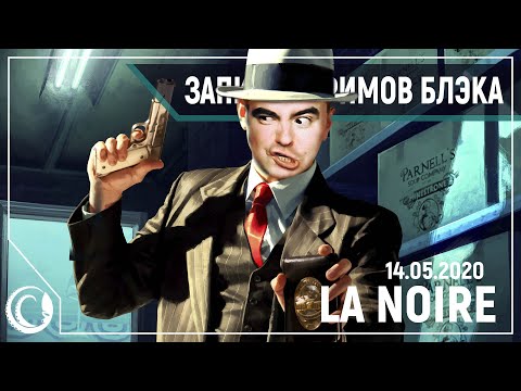 Video: LA Noire - En Høflig Invitation