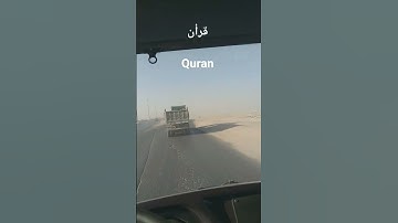سورة الشورى
