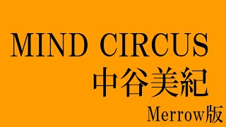 Download Mp3 MIND CIRCUS/中谷美紀 MIND CIRCUS/Miki Nakatani Gudang lagu Download Mp3 MIND CIRCUS/中谷美紀 MIND CIRCUS/Miki Nakatani