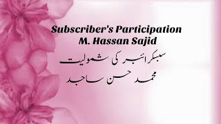 Cutest Baby Boy Pictures | Subscriber's Participation | M. Hassan Sajid MashAllah